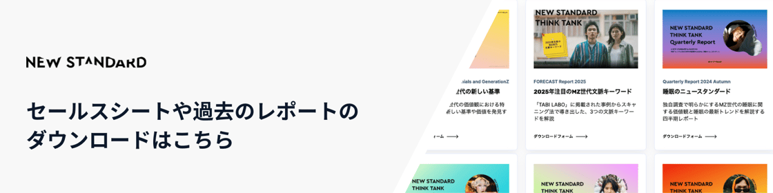 資料ダウンロード一覧