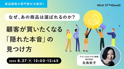 NEWSTANDARD_webinar_0728
